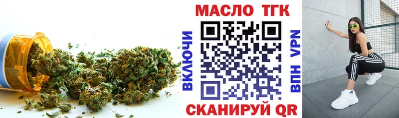площадка как зайти Кимовск Дистиллят ТГК вейп